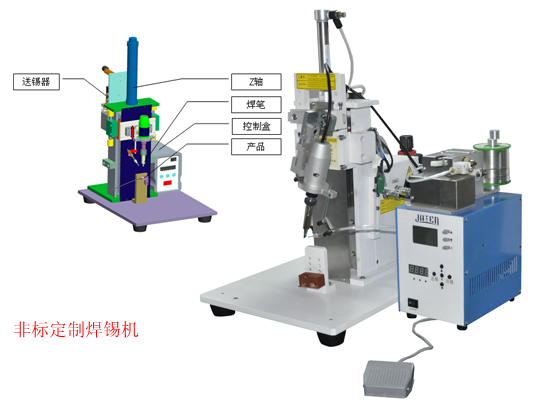 非標(biāo)焊錫機